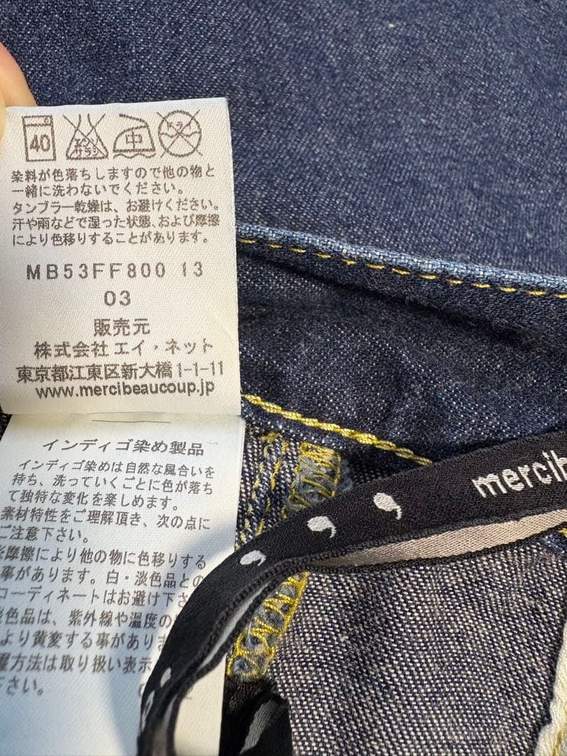 mercibeaucoup メルシーボークーLeeサロペット風サルエルデニム　M