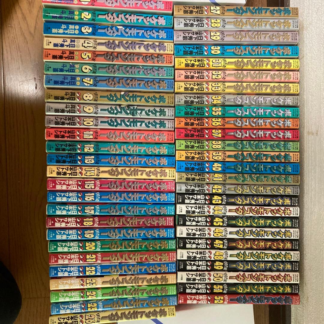 ポケットモンスター SPECIAL 52巻セット　漫画　マンガ　ポケモン　単行本