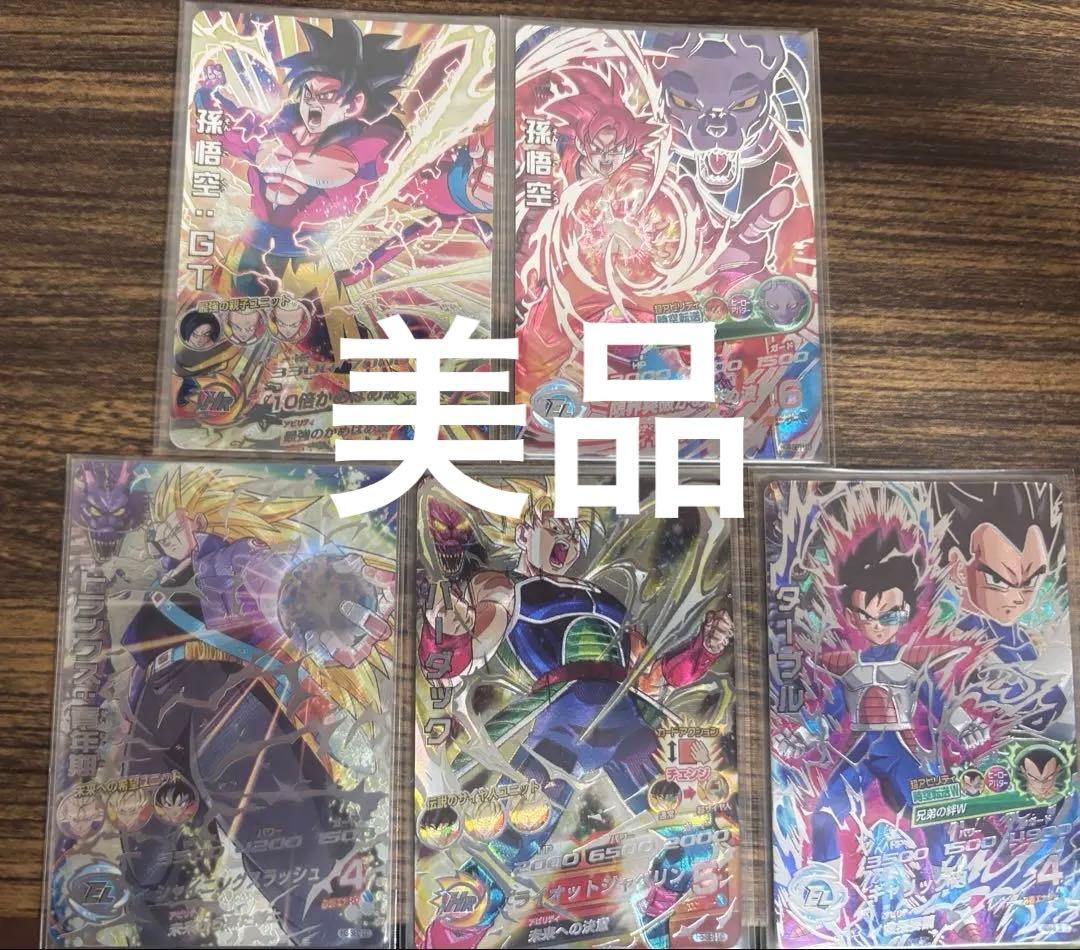 スーパードラゴンボールヒーローズ LC