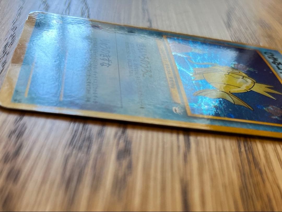 ひかるコイキング 旧裏　目覚める伝説