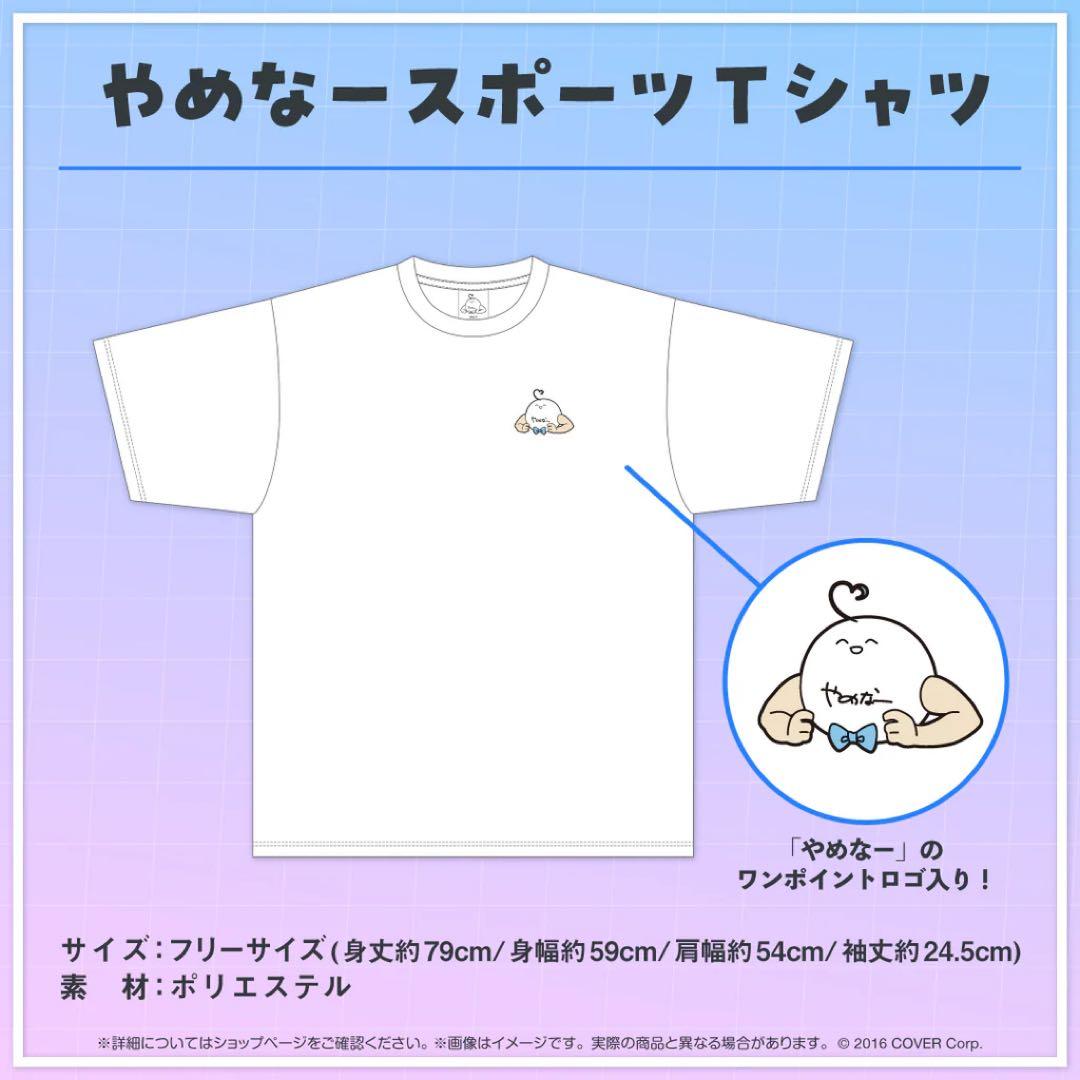 ホロライブ 雪花ラミィ 誕生日記念2023 数量限定