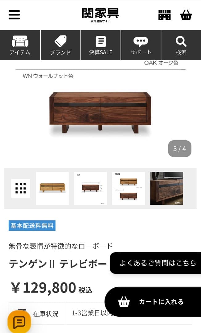 【美品】ウォールナット無垢材 関家具 テレビ台 150cm 引き出し付き