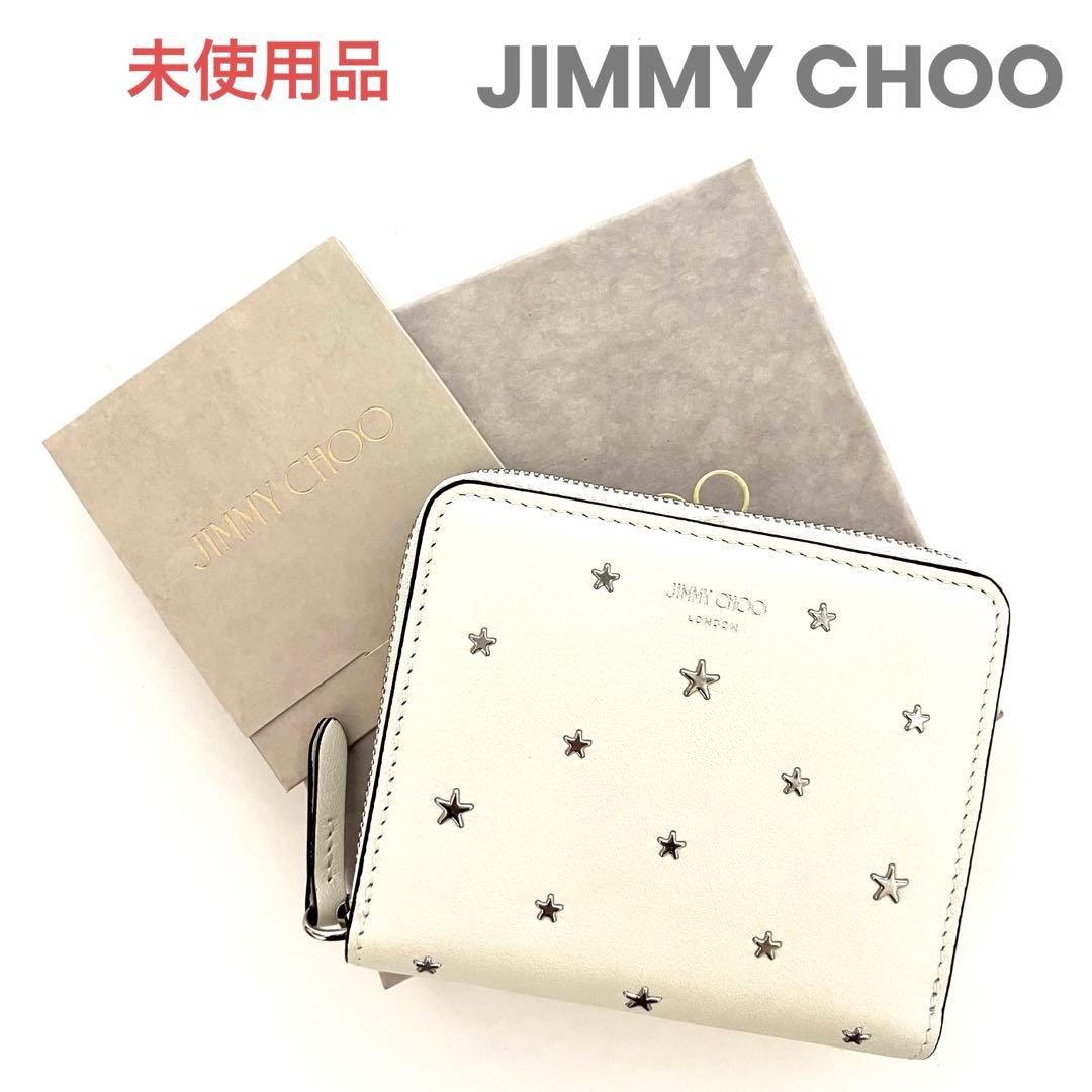 【専用】JIMMY CHOO ジミーチュウ コンパクト財布 スタースタッズ