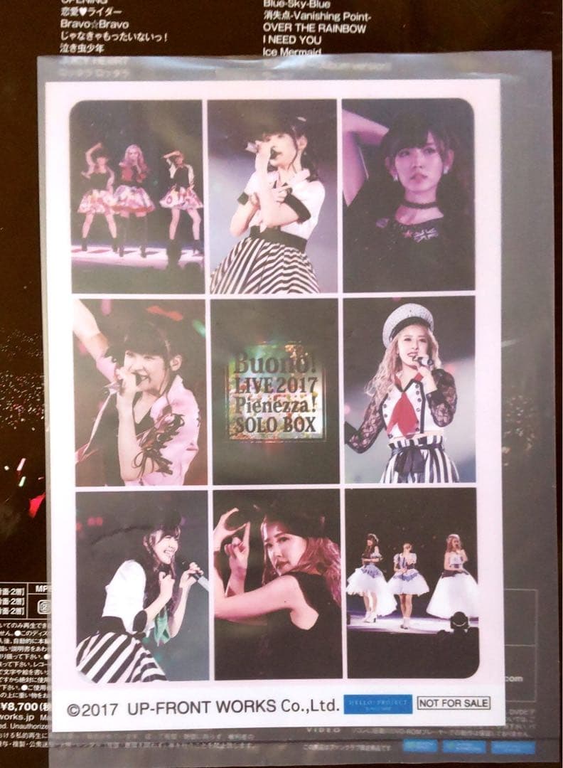 Buono! 2017 Pienezza! SOLO BOX FC限定
