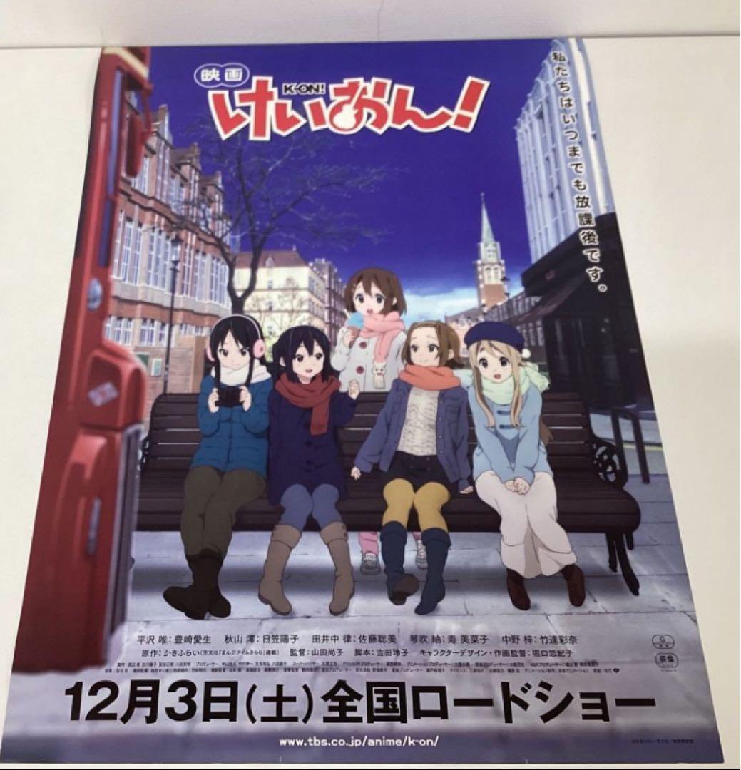 芳文社 かきふらい 映画 けいおん! ポスター