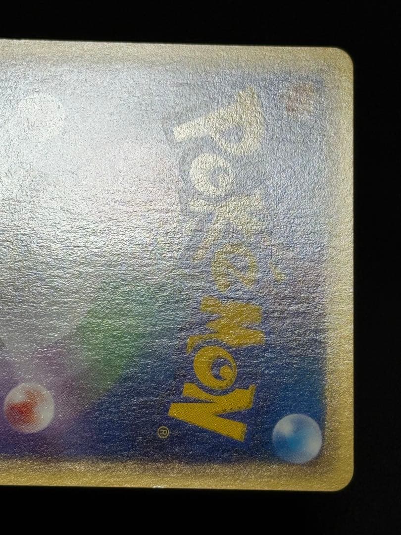 ヤドキング ★ 拡張パック第3弾 海からの風 052/087