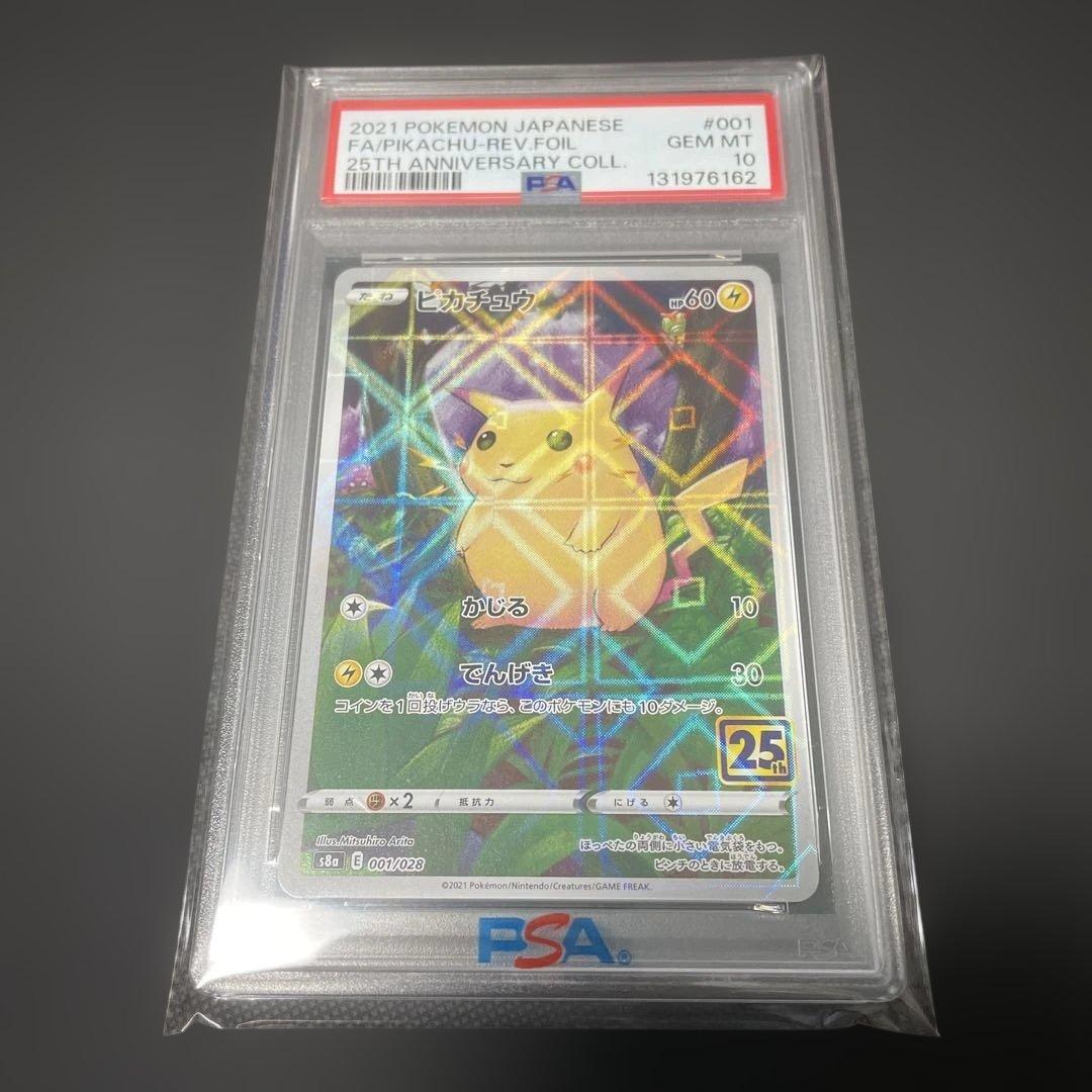ラ*︎様 ポケモンカードPSA10 ピカチュウ25th ミラー