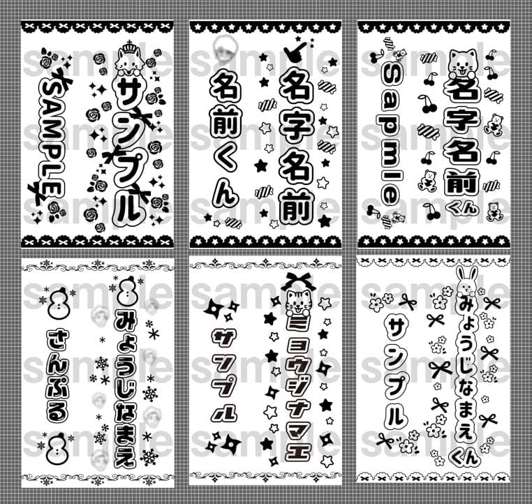 【モノクロデザイン】キンブレシート　オーダー　ペンライト　シート　少年忍者