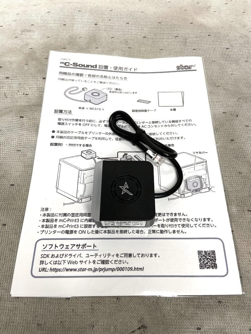 佐藤　美品■スター精密　メロディスピーカー■MCS-10　2個セット