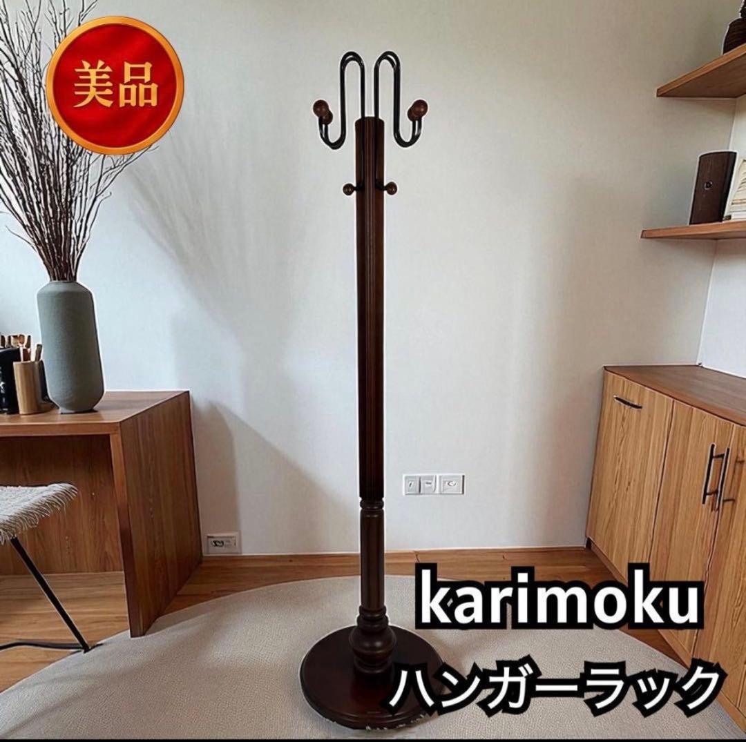 【専用】karimoku カリモク 92-1