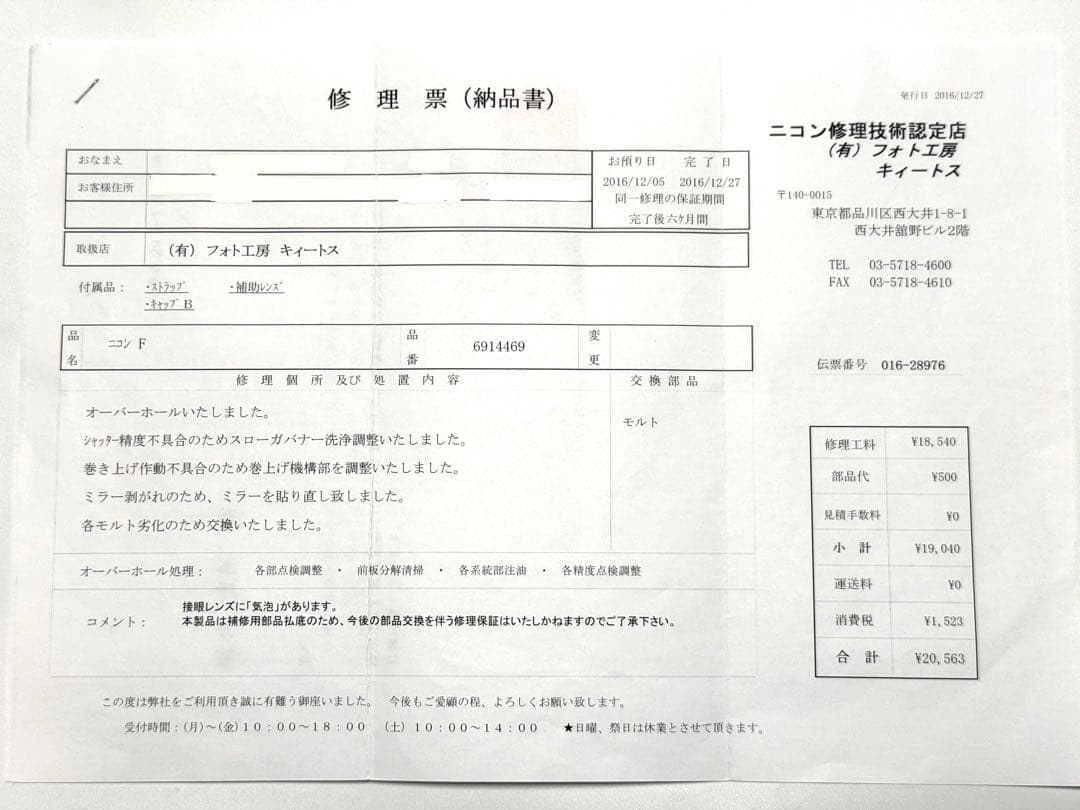 ニコン F アイレベル Nikon