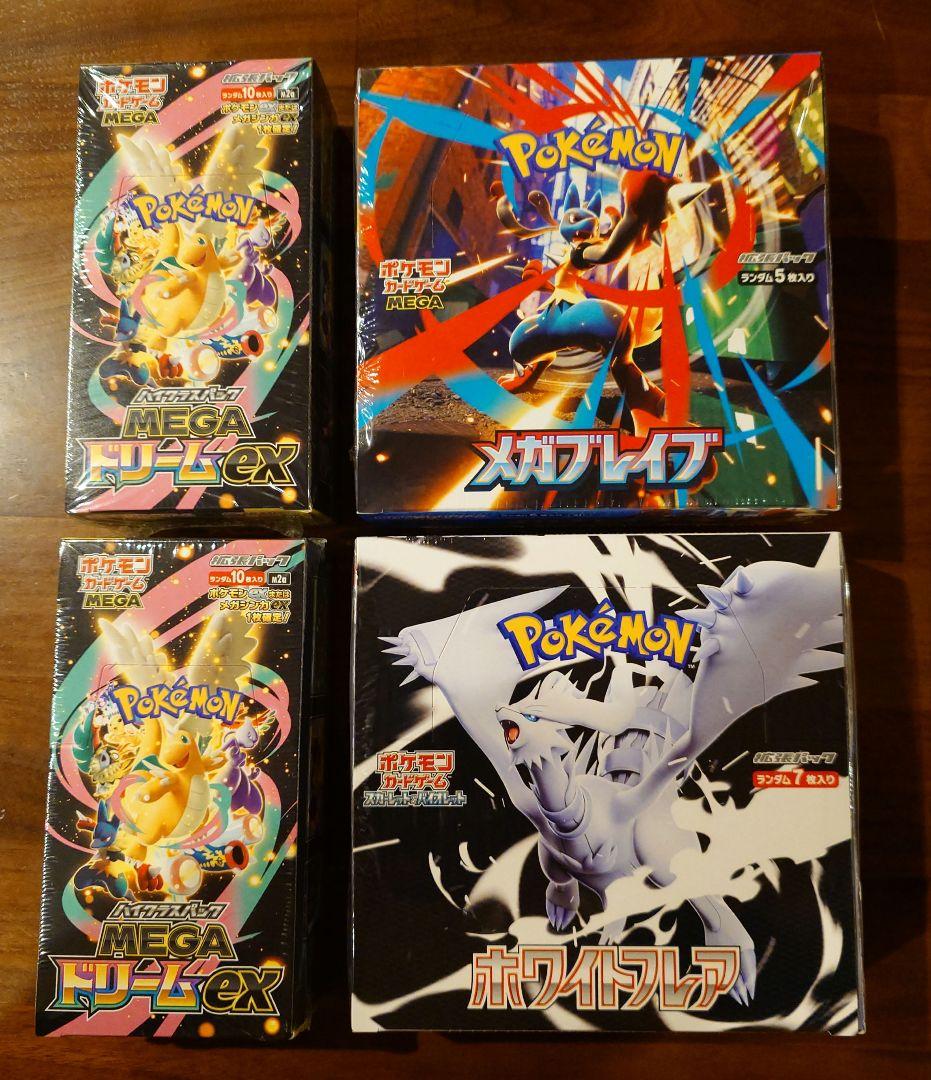 ホワイトフレア　メガブレイブ　メガドリーム　シュリンク付き　4box