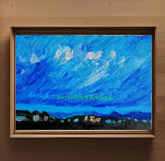 16×23㎝「夜明け前」油彩・原画・サムホールサイズ