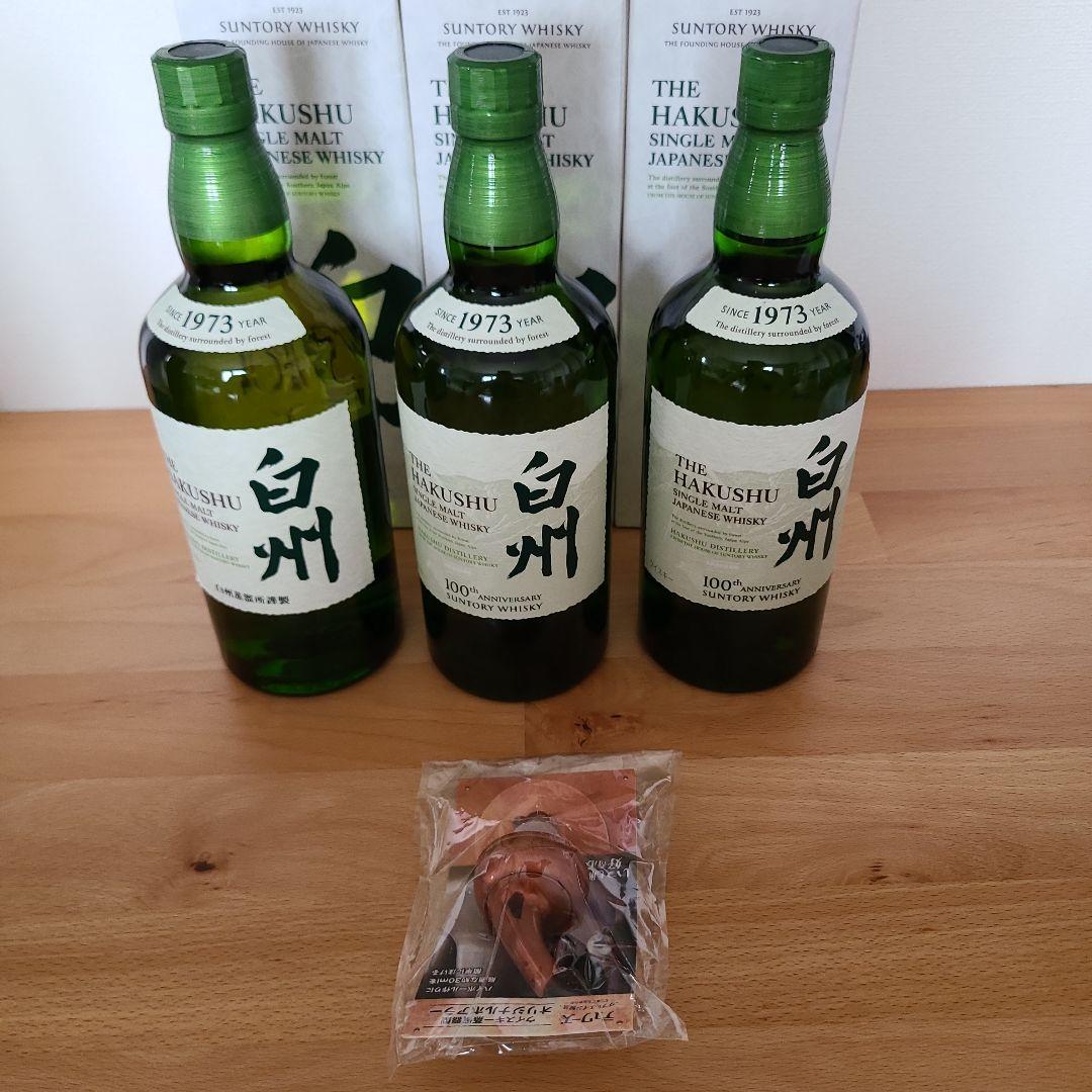 白州 シングルモルトウイスキー 1973年 3本セット