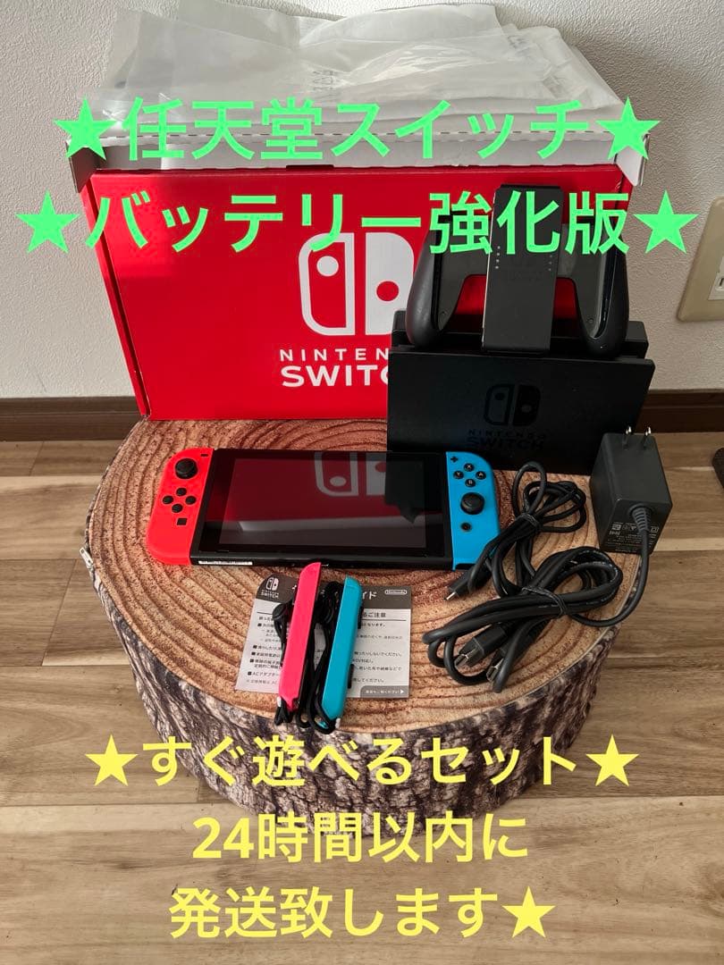 Nintendo Switch ニンテンドースイッチ本体　RED/BLU
