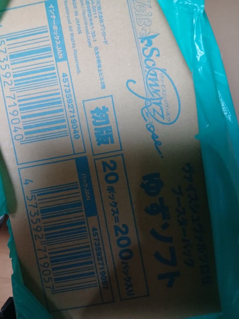 ヴァイスシュヴァルツロゼ　ゆずソフト　新品未開封カートン　ブースター