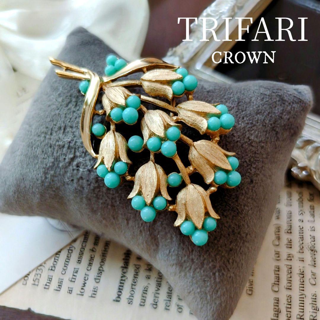 Trifari クラウン トリファリ ターコイズ クラッチブーケ ブローチ