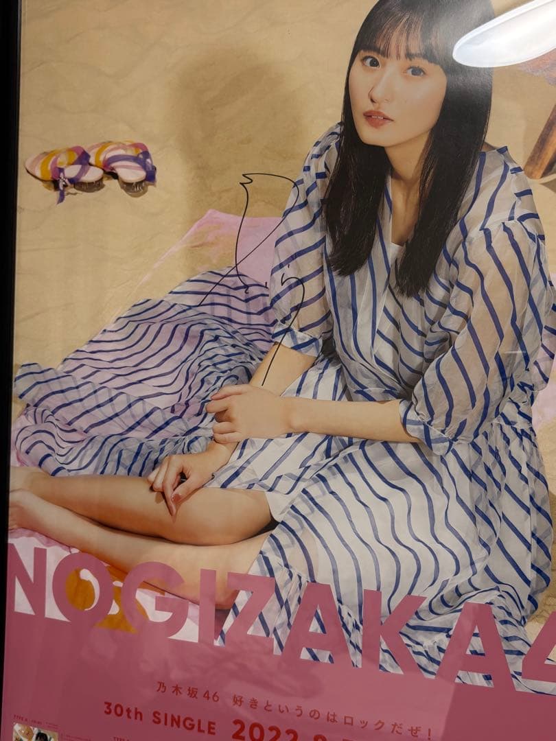遠藤さくら 乃木坂46 直筆サイン ポスター 好きというのはロックだぜ！