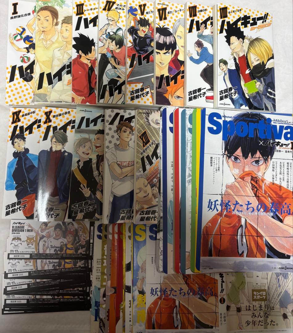 ハイキュー　ショーセツバン　全巻　Sportiva ビジュアルボード　まとめ売り