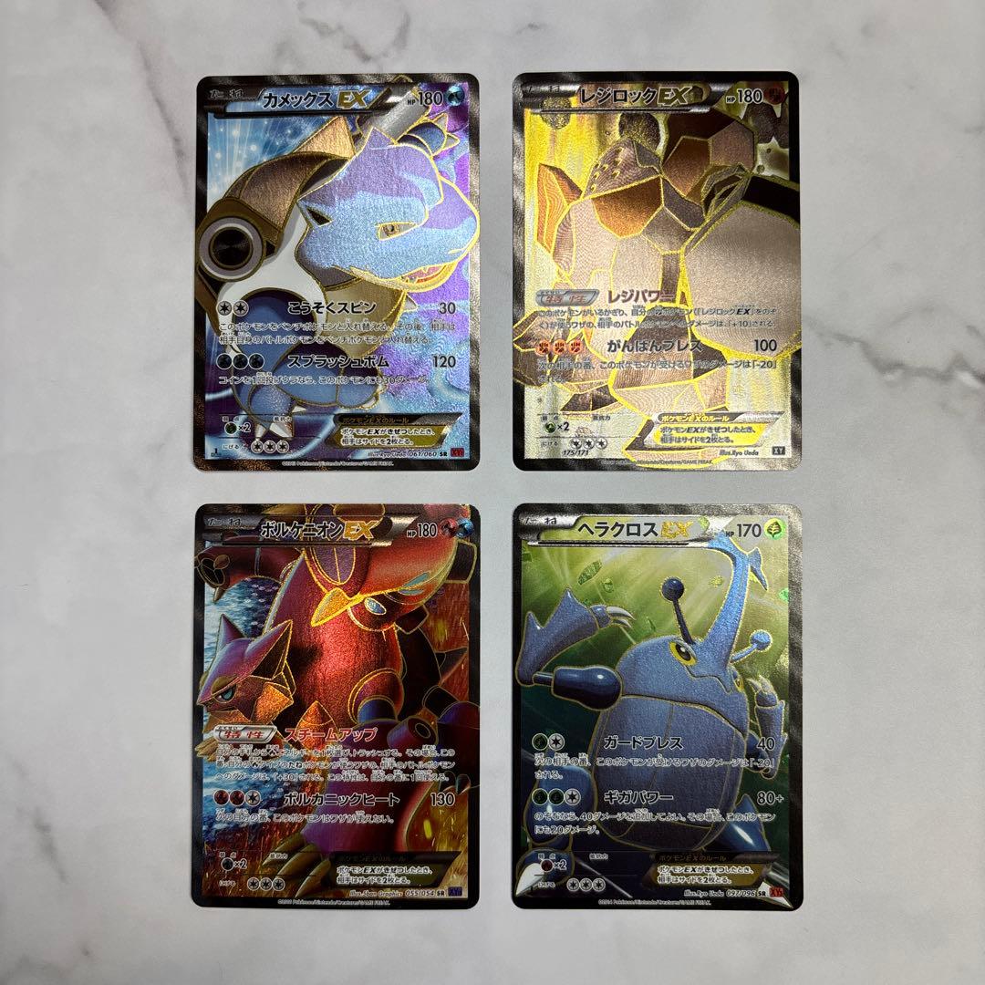 ポケモンカード　カメックスEX・レジロックEX・ボルケニオンEX・ヘラクロスEX