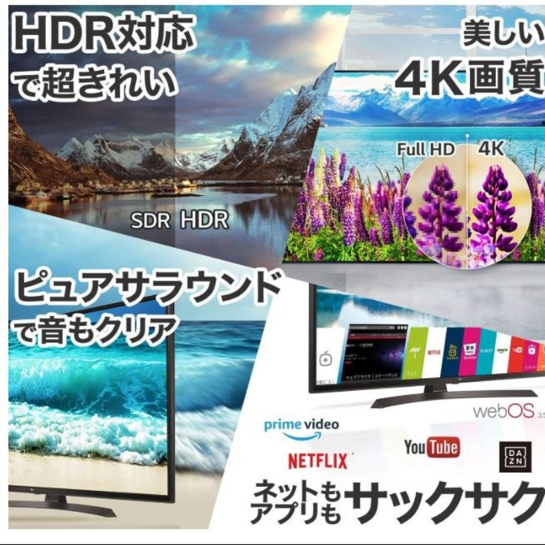 【数量限定】43V型 4K 液晶テレビ  外付けHDD録画対応