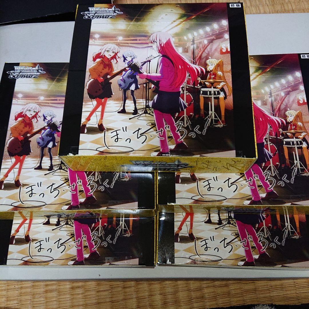 ぼっちざろっく 80パック ＋あやかしトライアングル 96パック 今日まで