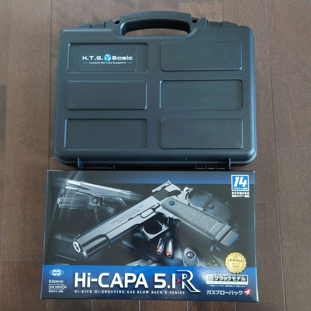 東京マルイ Hi-CAPA 5.1 R ガスガン