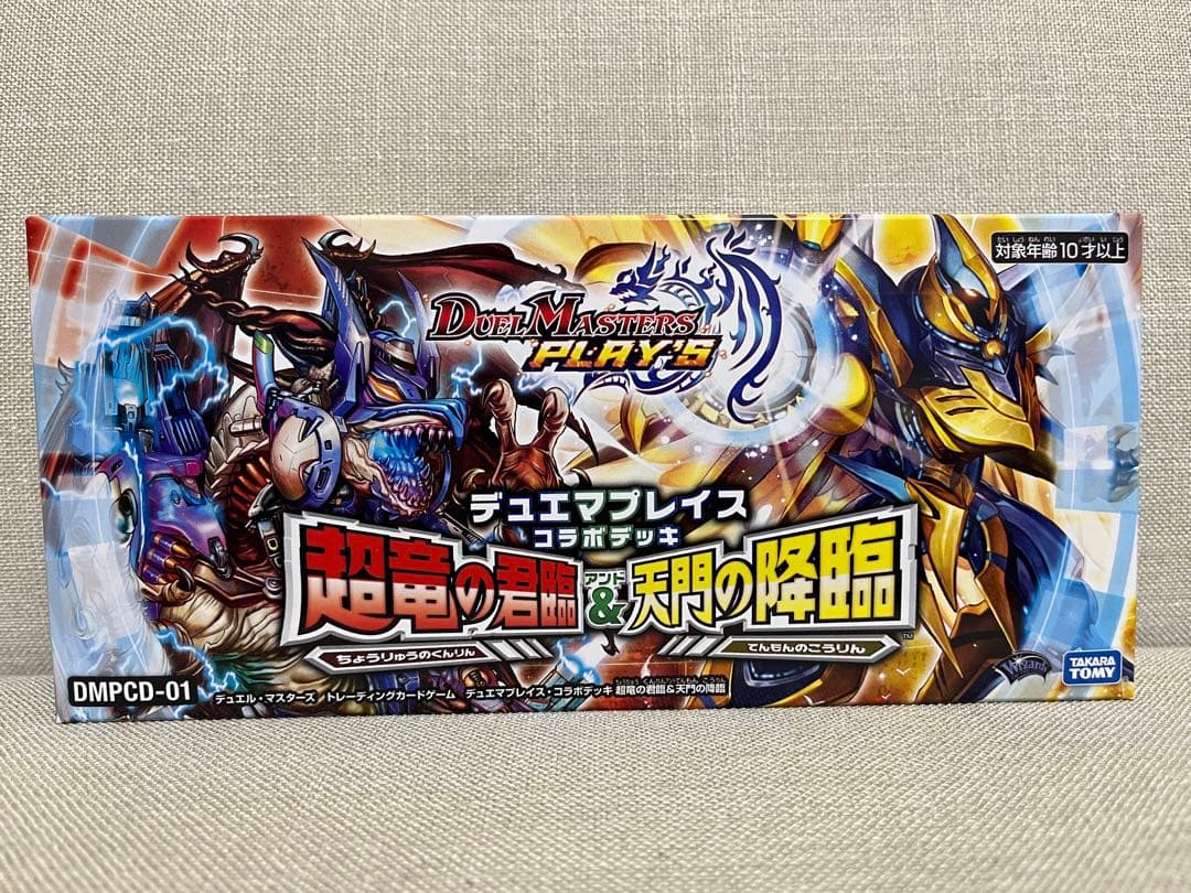 デュエプレ　コラボ　デッキ　デュエマプレイス　2点