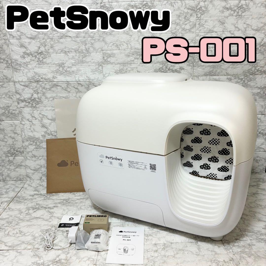 【美品 動作品】Pety + 全自動スマート猫トイレ ホワイト