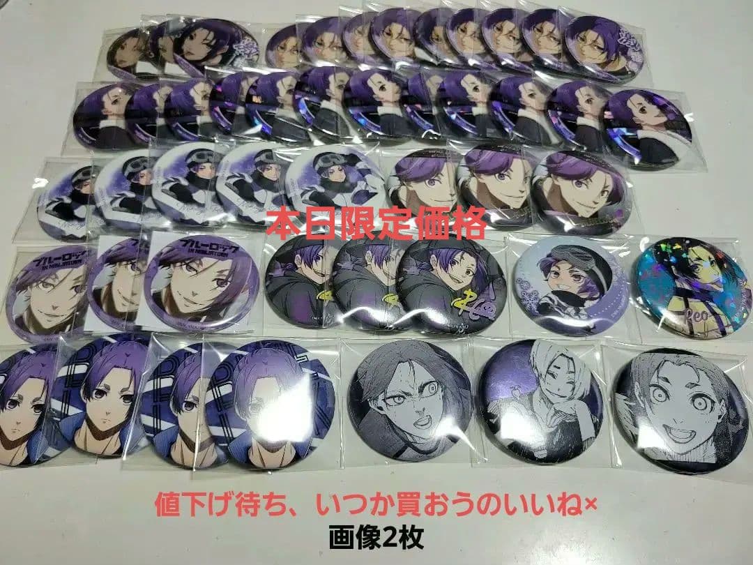 ブルーロック 御影玲王 缶バッジ ブルロ展 エゴ展