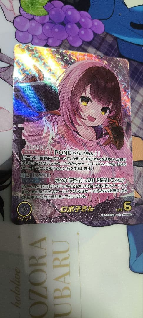 ホロライブカードゲーム　ロボ子さん　OUR　ホロカ