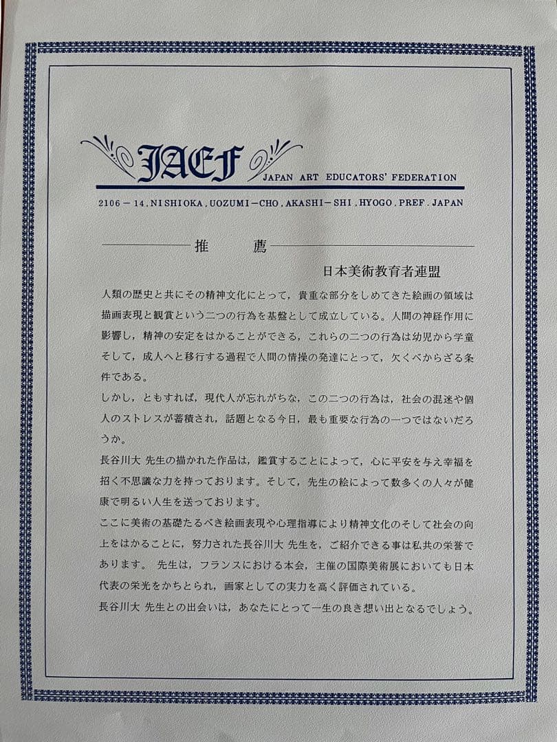 手彩色版画【朝焼け富士】原画