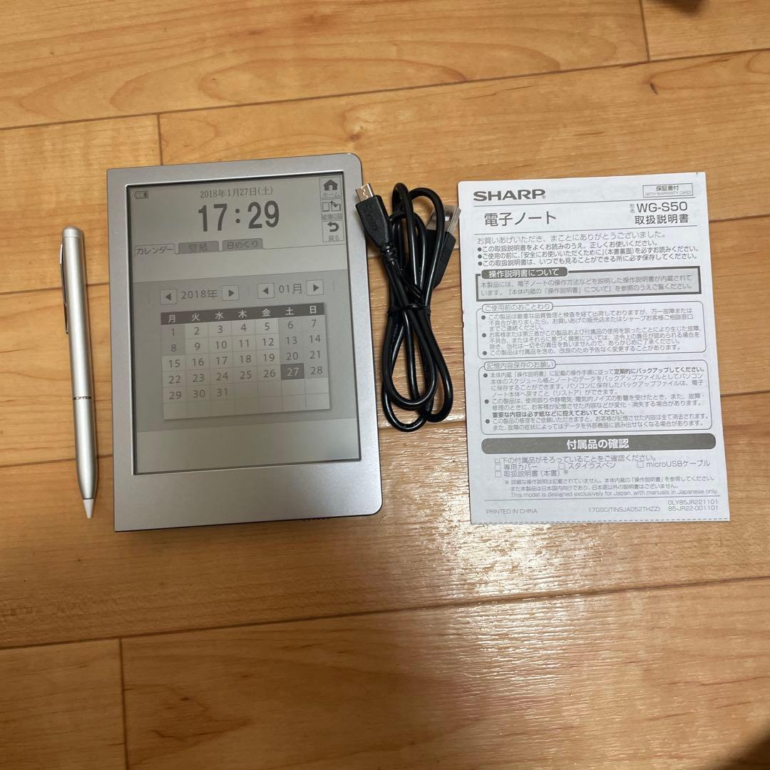 SHARP 電子ノート WG-S50