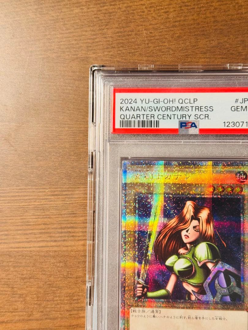 【psa10】遊戯王　女剣士カナン　25th
