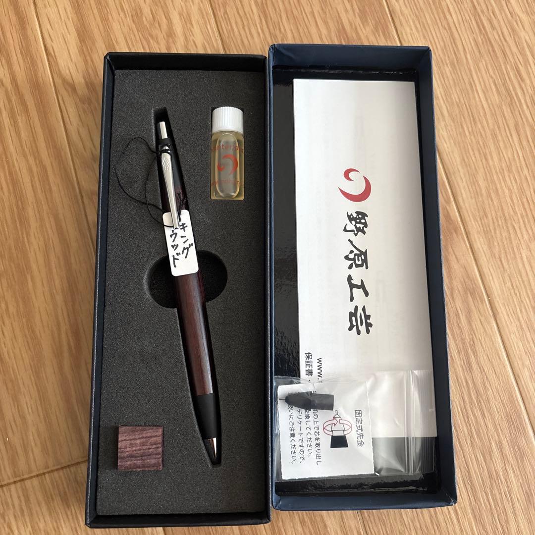 最安値　野原工芸　特上キングウッド　新型シャーペン