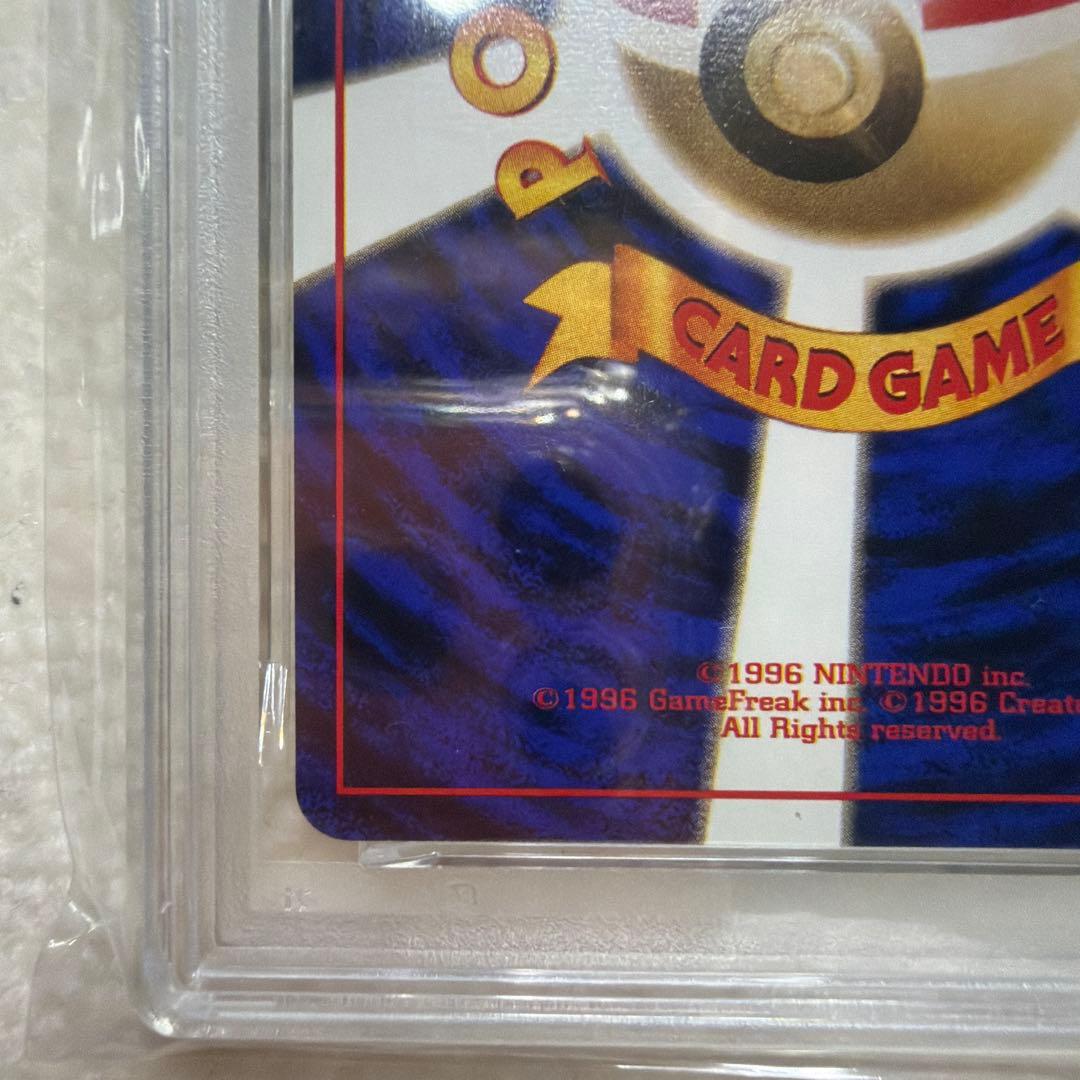 【PSA9】くいしんぼカビゴン　1999　プロモ　旧裏 ホロ