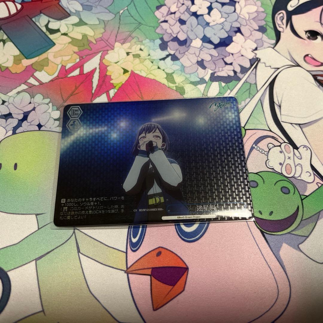 ヴァイスシュヴァルツ 迷星叫 RRR＋