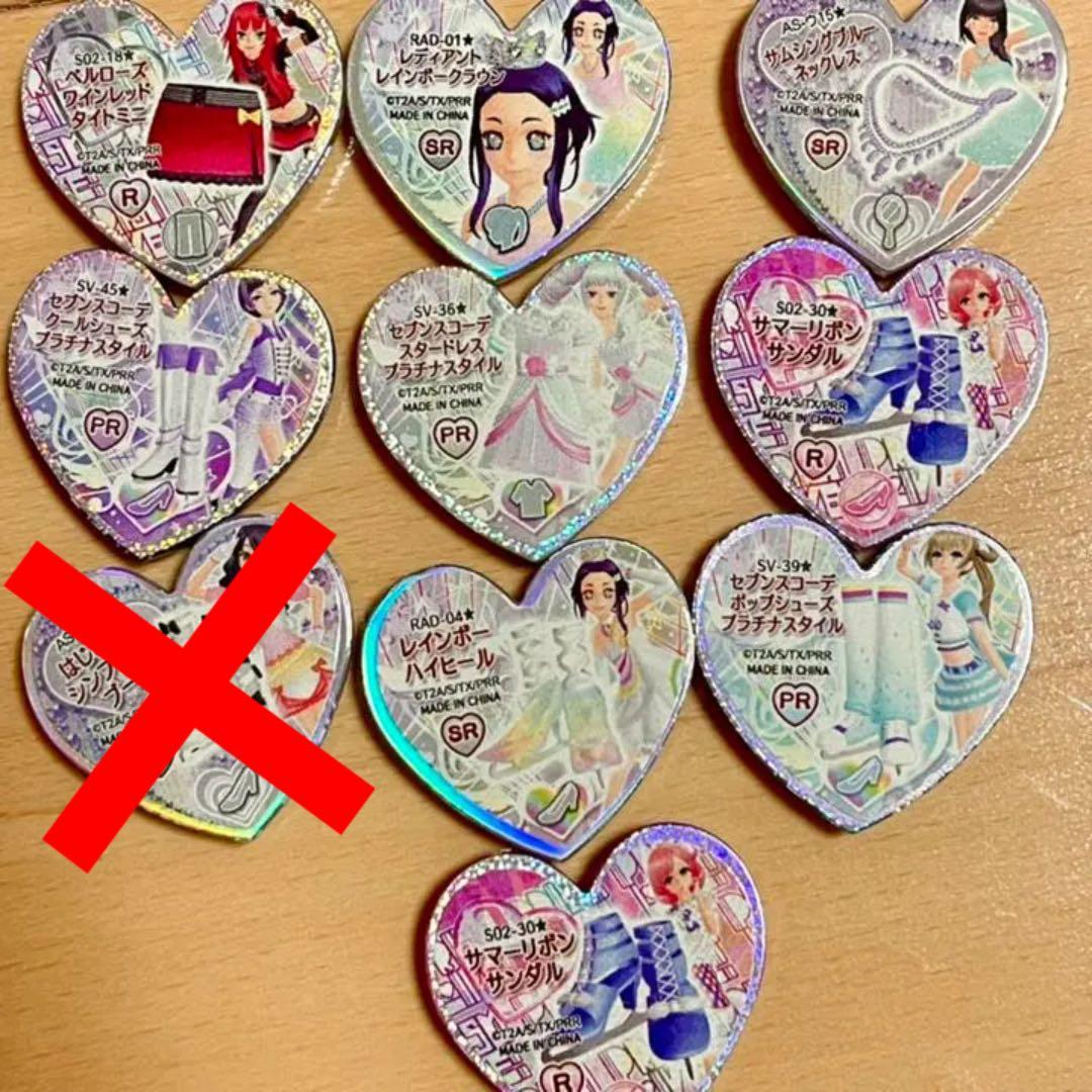 プリズムストーン　激レア　9個セット