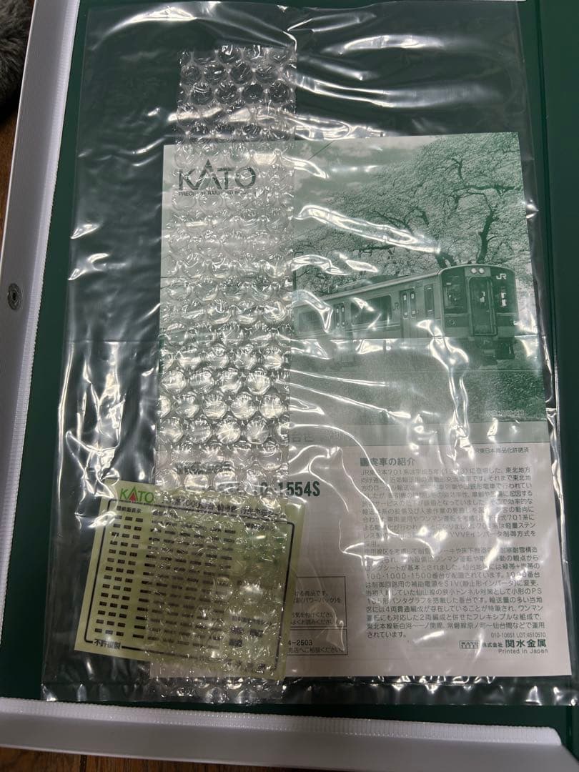 12月27日まで KATO 701系1000番台 仙台色 4両セット