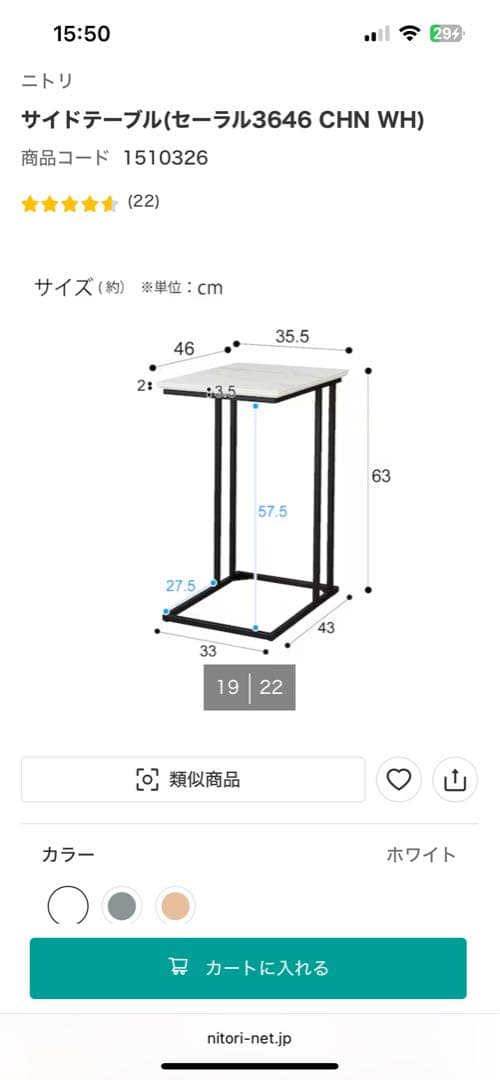 ニトリ サイドテーブル 大理石風
