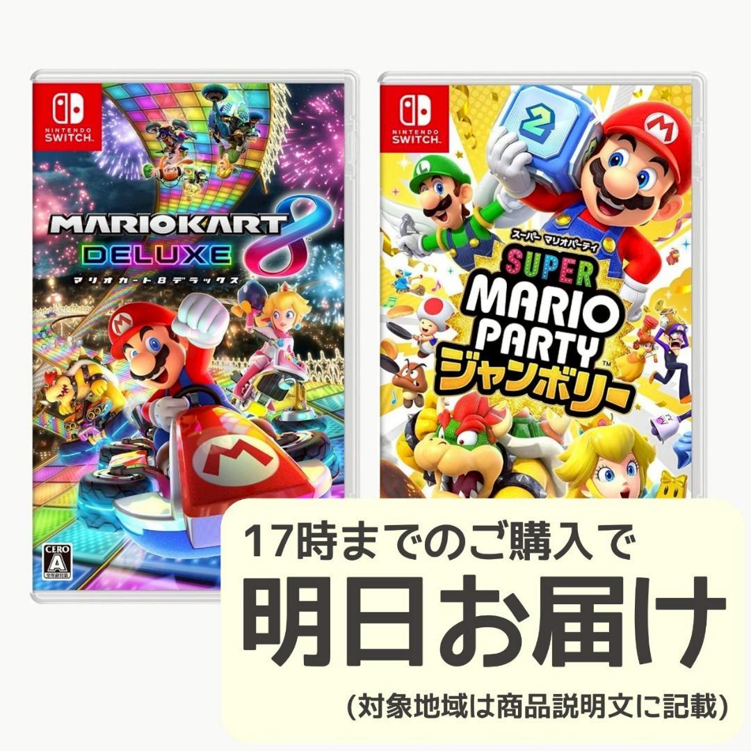 Nintendo Switch ソフト 2本セット [2010]