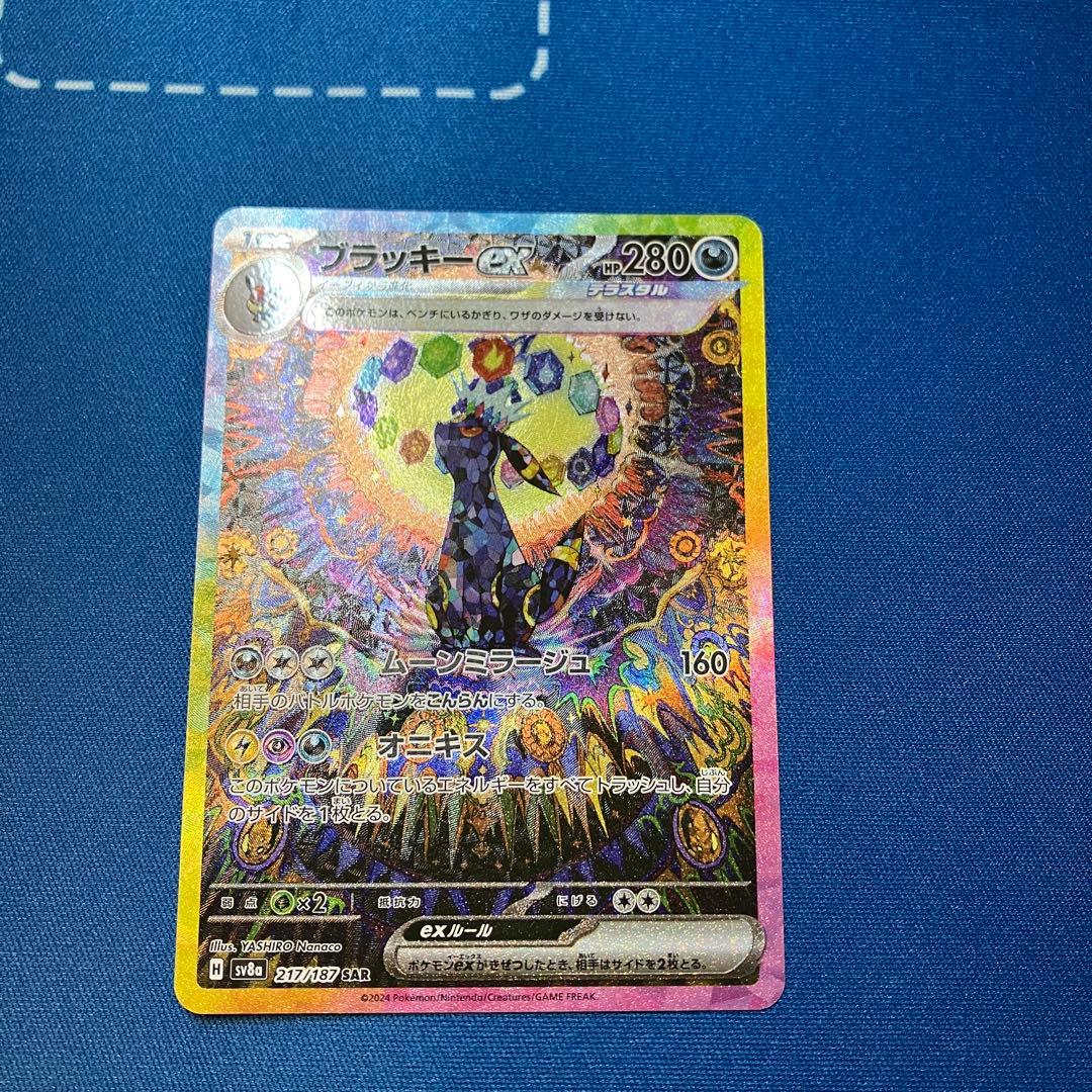 【SAR】ブラッキーex SAR 217/187 テラスタルフェスex No.1