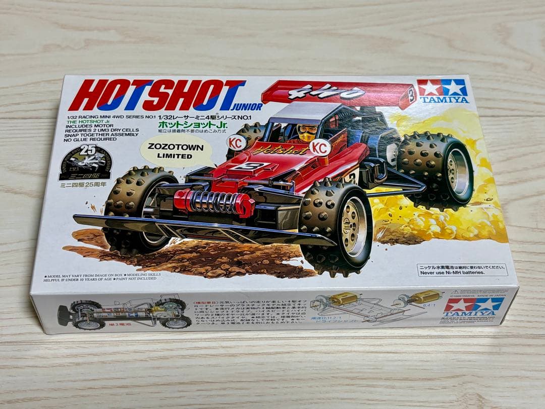 ミニ四駆　ホットショットJr. ZOZOTOWN限定バージョン