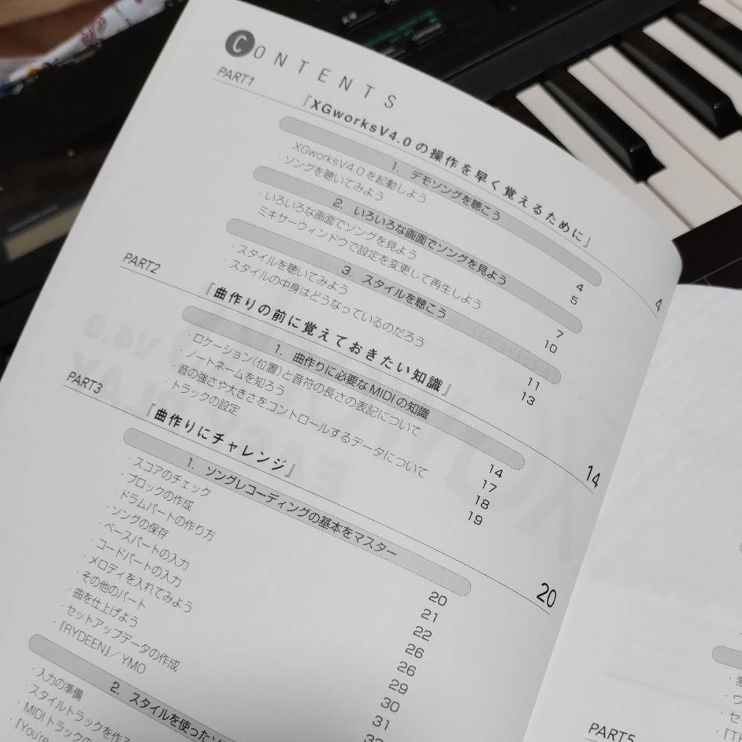 「 XGworks V4.0 EASY PLAY 」米谷知己