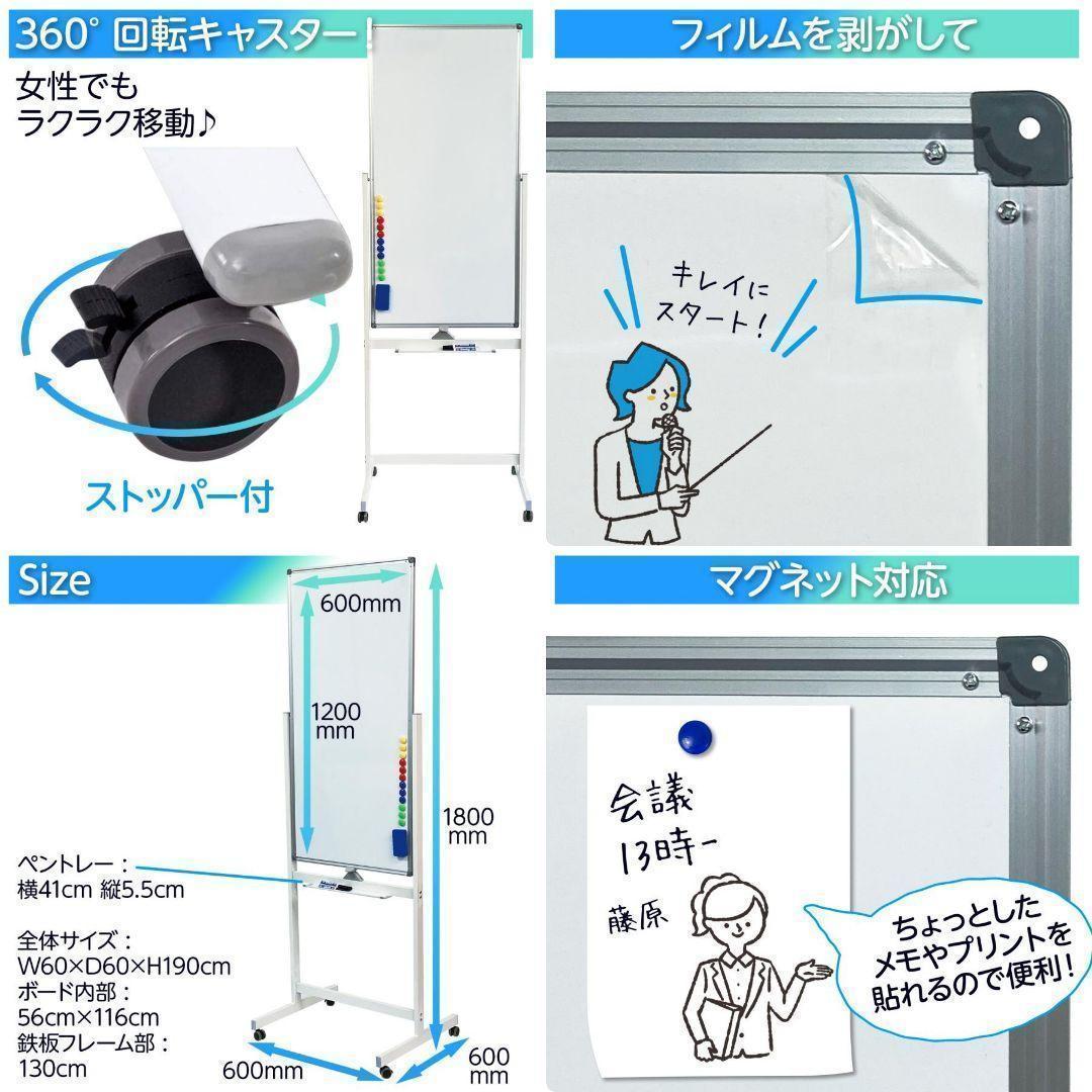 ホワイトボード マーカー 脚付き 縦型 1200mm×600mm 白 2015