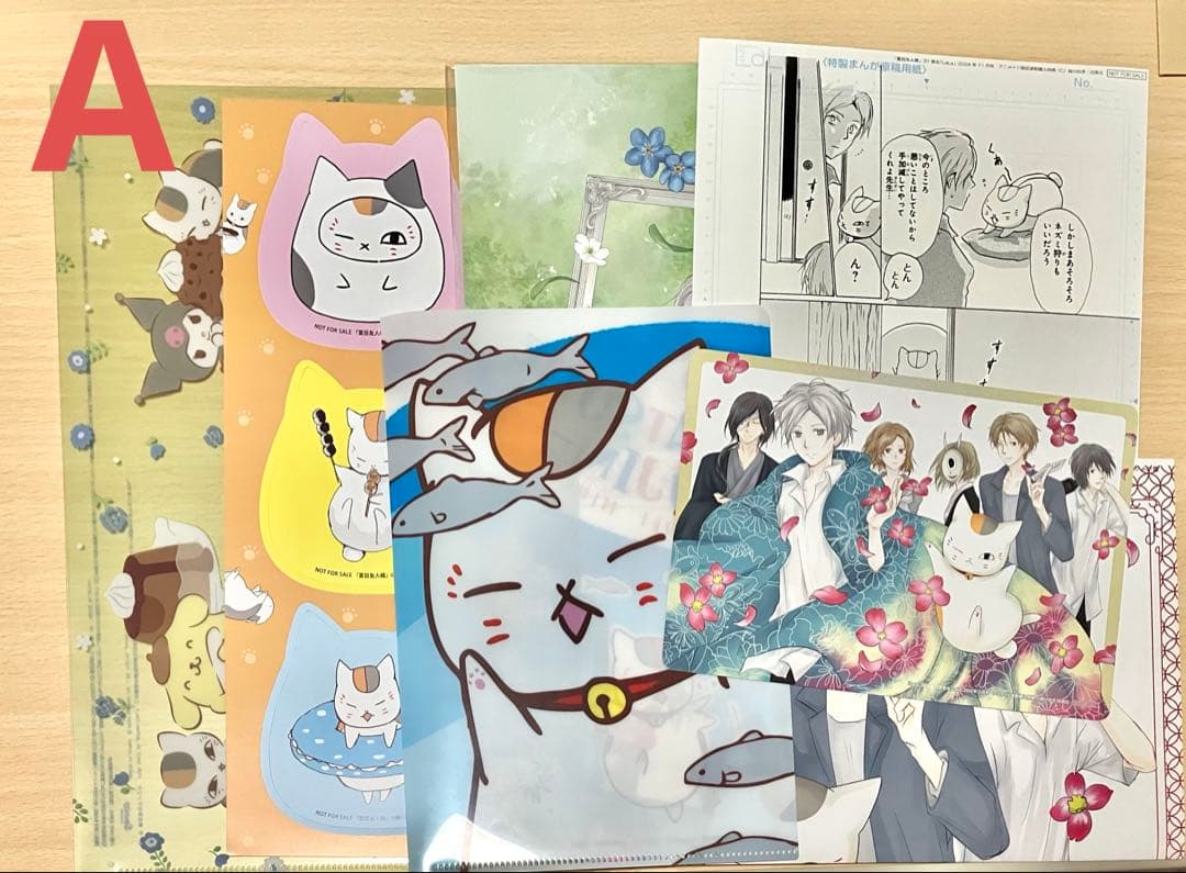 夏目友人帳⭐︎グッズセット　即購入不可