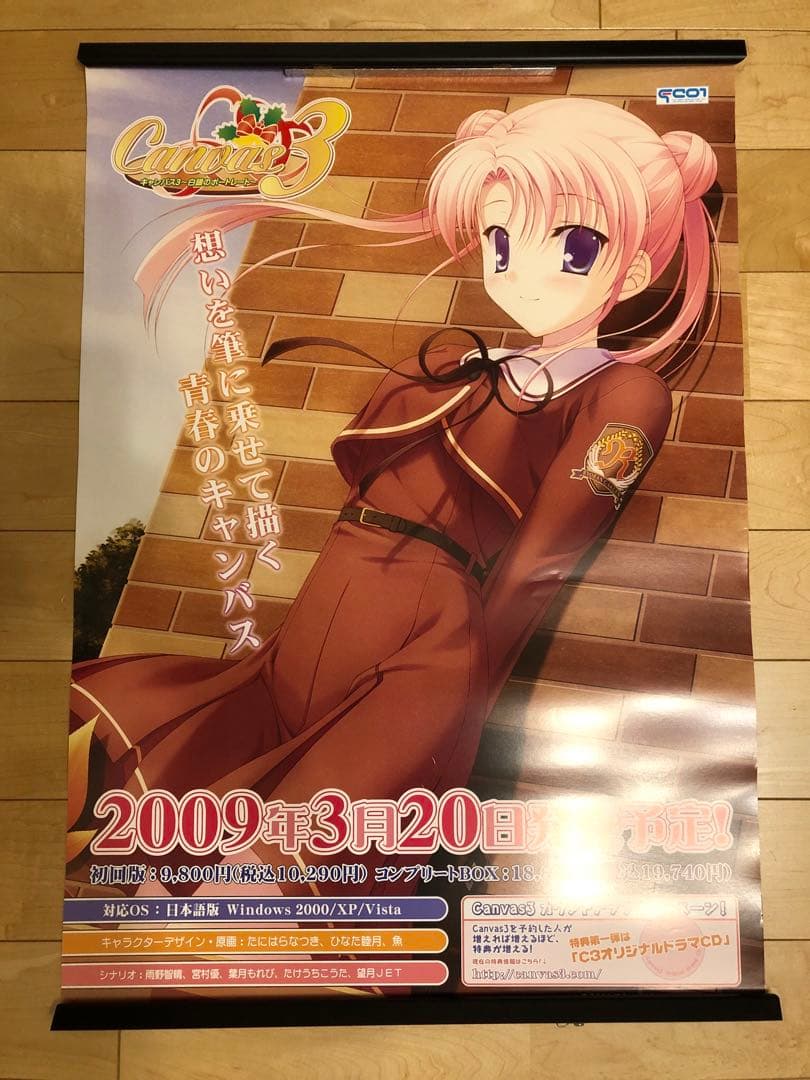 【非売品】Canvas 3 白銀のポートレート たにはらなつき B2 ポスター