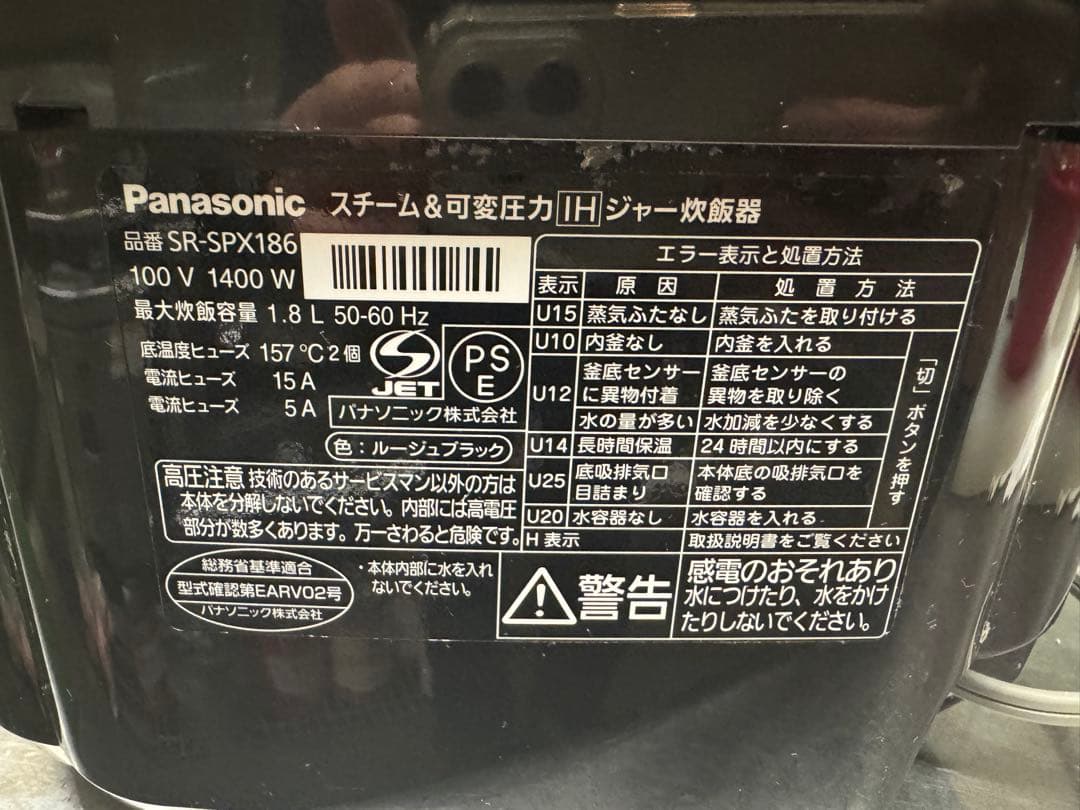 Panasonic IH炊飯器 赤 Wおどり炊き