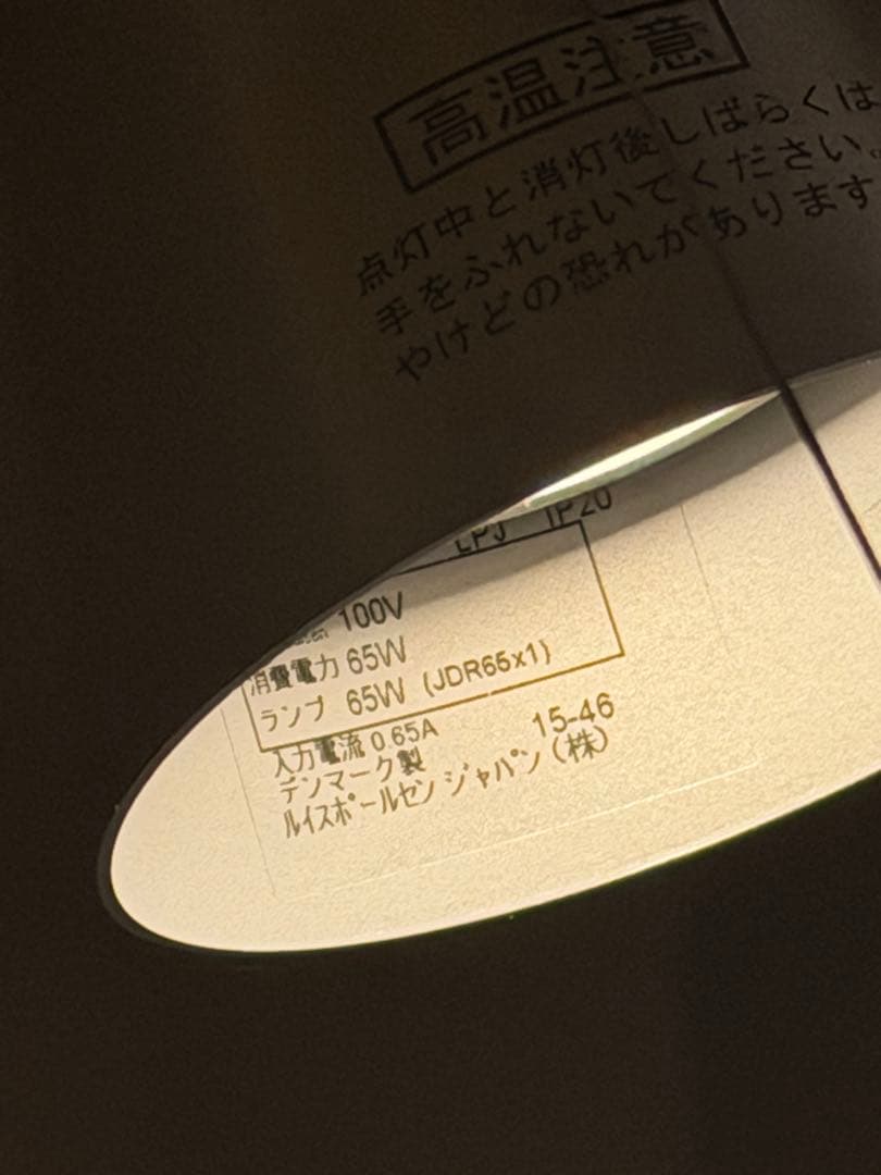 【ルイスポールセン】　内山章一　エニグマ　ペンダントライト　正規品