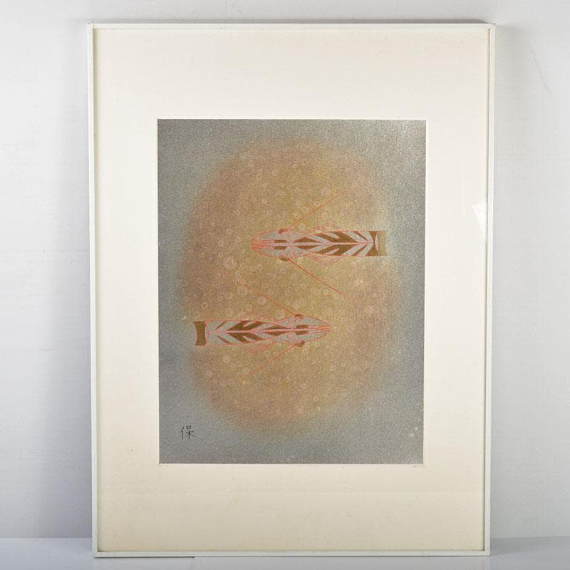 漆芸作家　尾長保作　漆絵　「海老」　額装　C　4398B